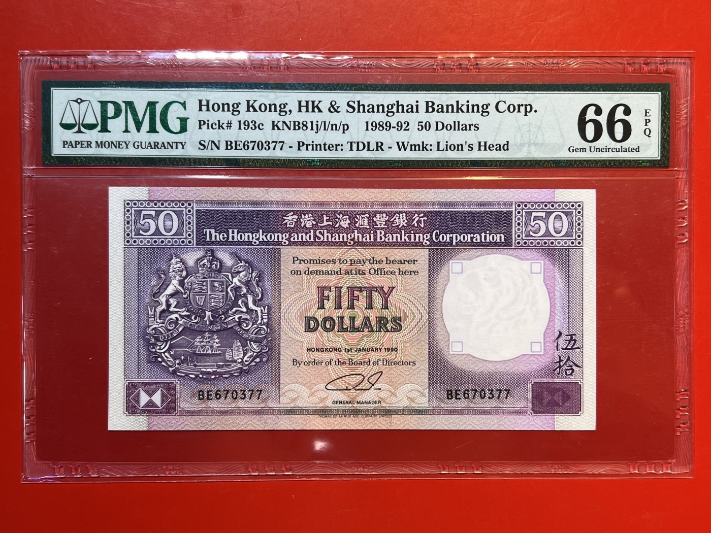 大中华拍卖第723期 香港汇丰银行9050 BE670377