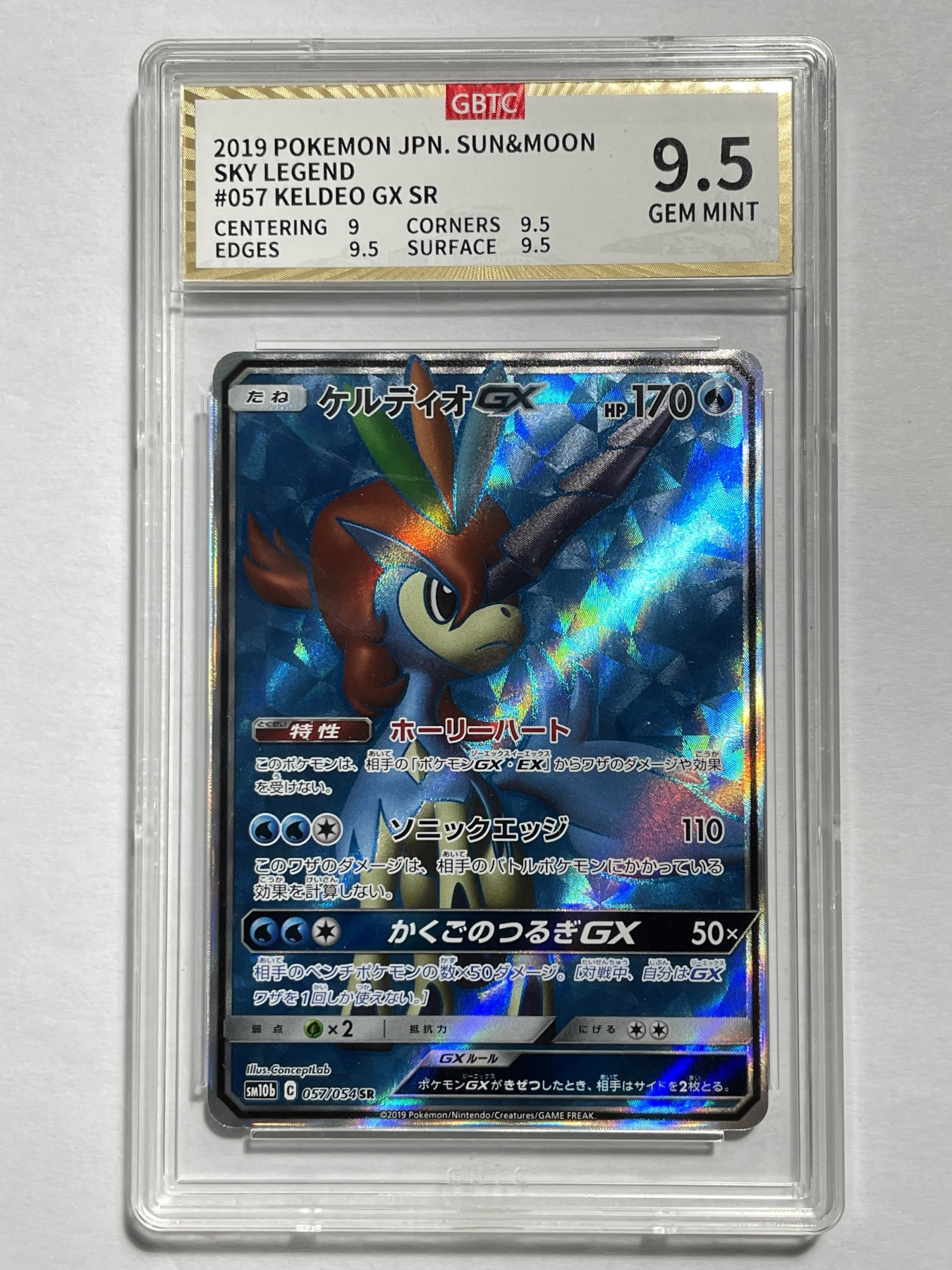 【德藏】卡牌拍卖第2期-宝可梦 Pokémon TCG专场 全场包邮 日文 2019年 凯路迪欧 GX SR 公博 9.5
