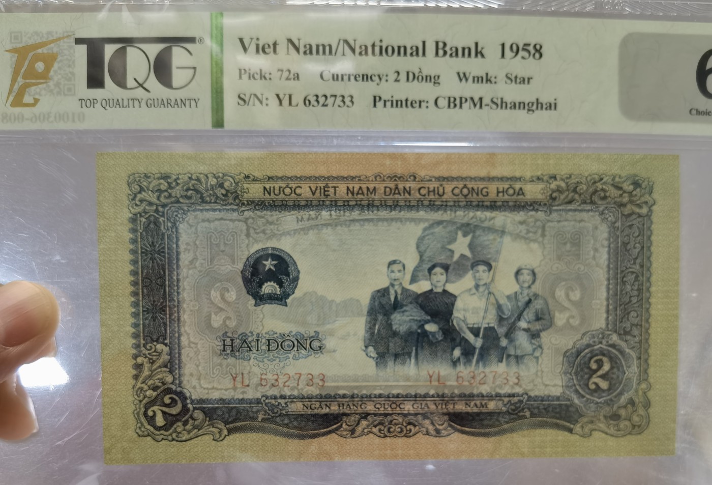 你好，9月。第010期 越南1958年2盾，空心五角星水印。中国代印。