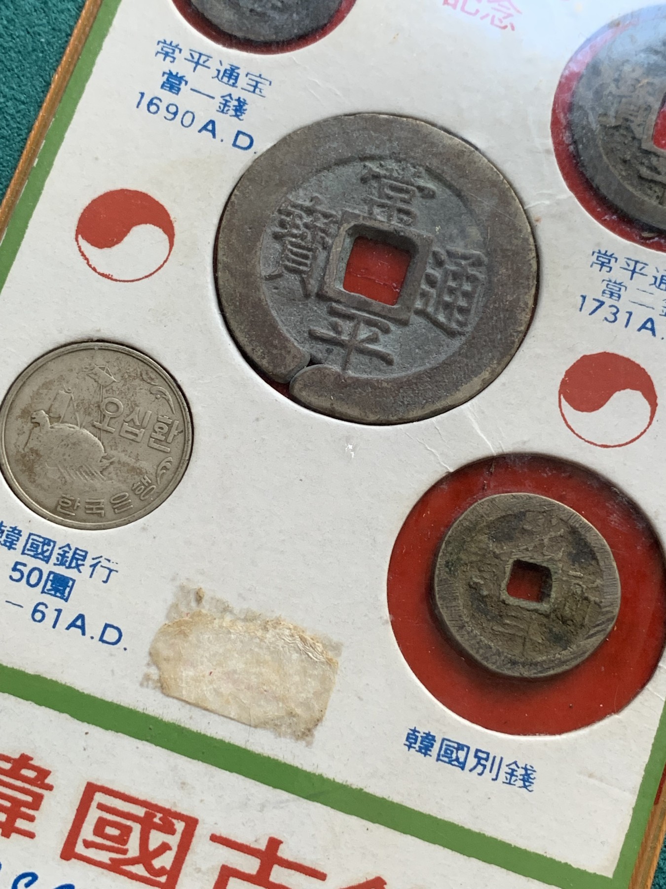 《竞宝斋》第193场-周日，周一 2场 (全场包邮) 韩国套币，带常平通宝当百大钱，折二+小平钱，韩国早期龟船，朝鲜花钱。朝鲜花钱单枚价值就200+了，密封封装 背面无法拍照