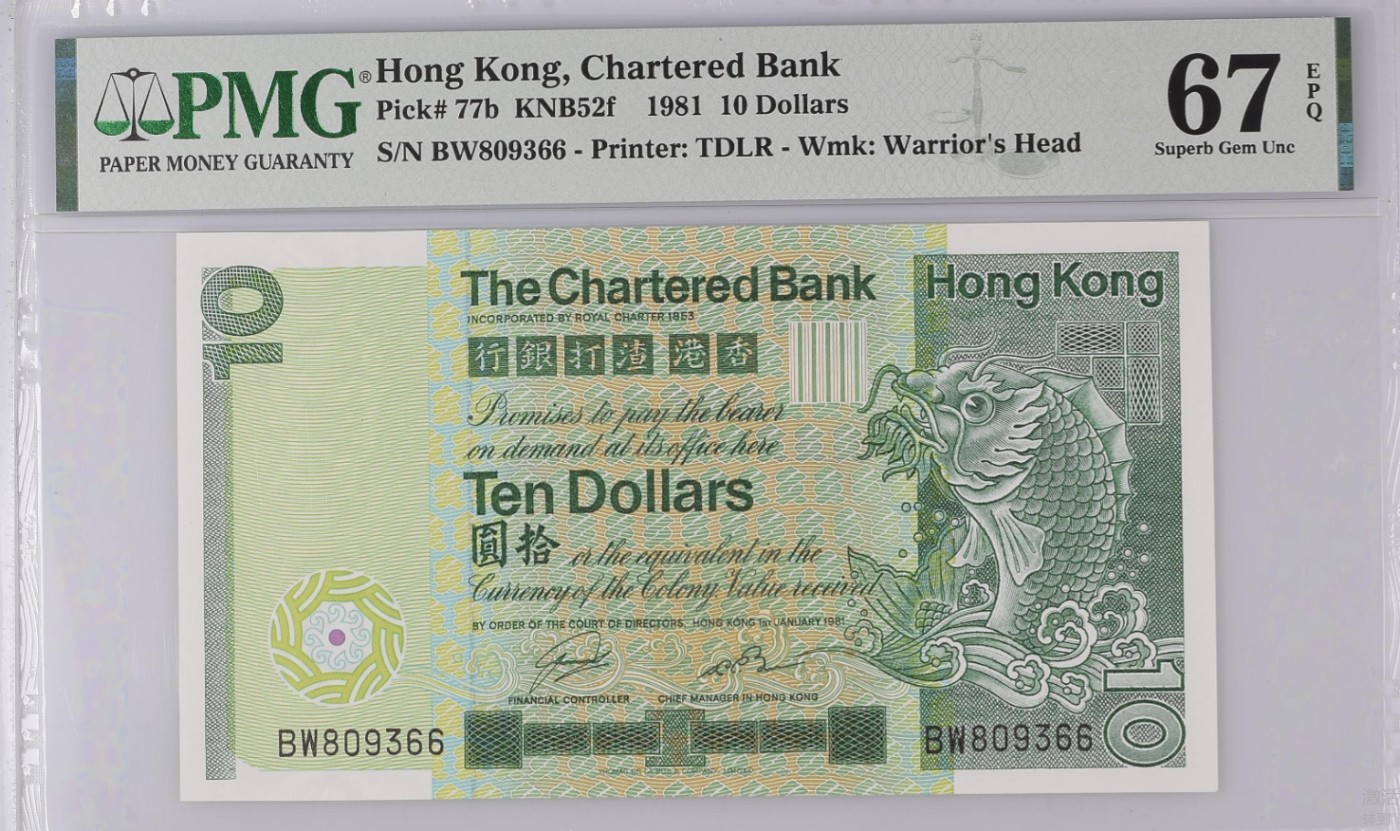 大中华拍卖第723期 香港渣打银行8110大鲤鱼 BW809366