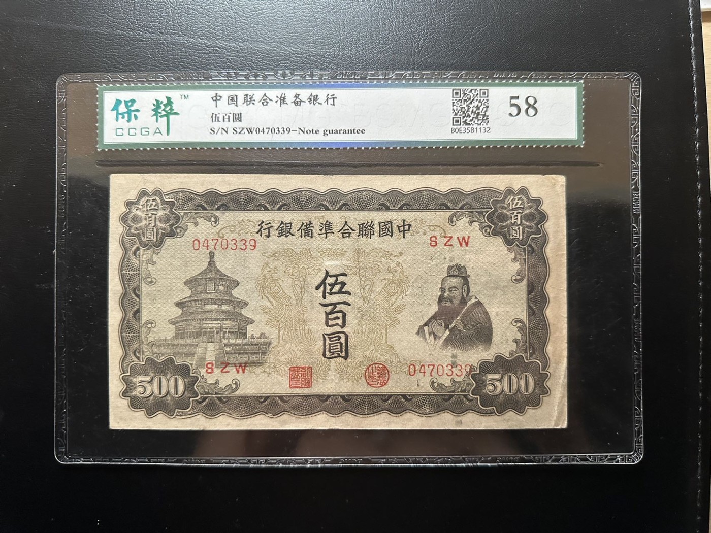 八月最后一场，第十五期大拍 大热门，孔子像500元，保粹58分！