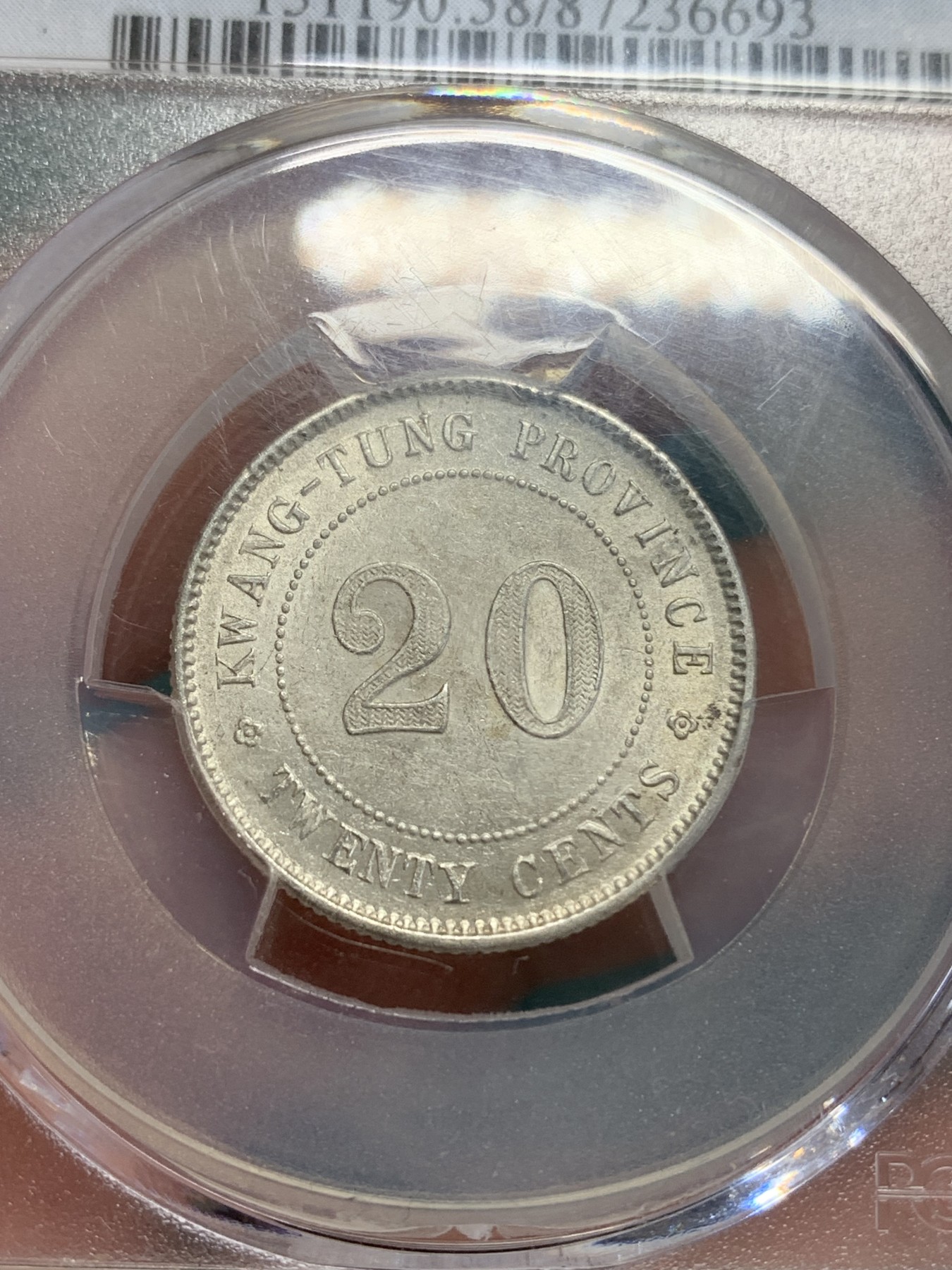 《竞宝斋》第193场-周日，周一 2场 (全场包邮) PCGS AU58 中华民国十年 广东 20分 银币 整体不错