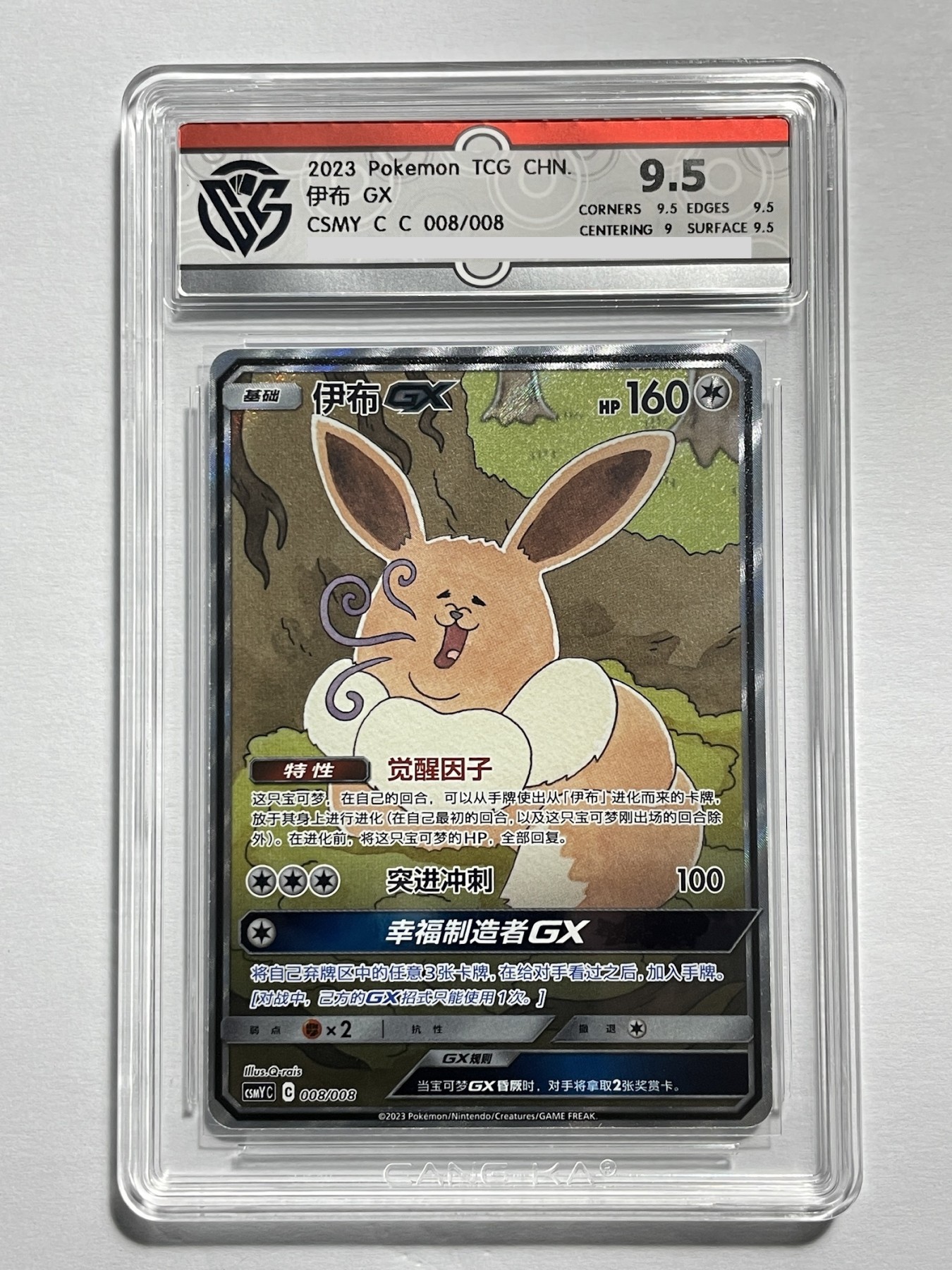 【德藏】卡牌拍卖第2期-宝可梦 Pokémon TCG专场 全场包邮 简中 2023年 异画 伊布 闪卡 CCG 9.5