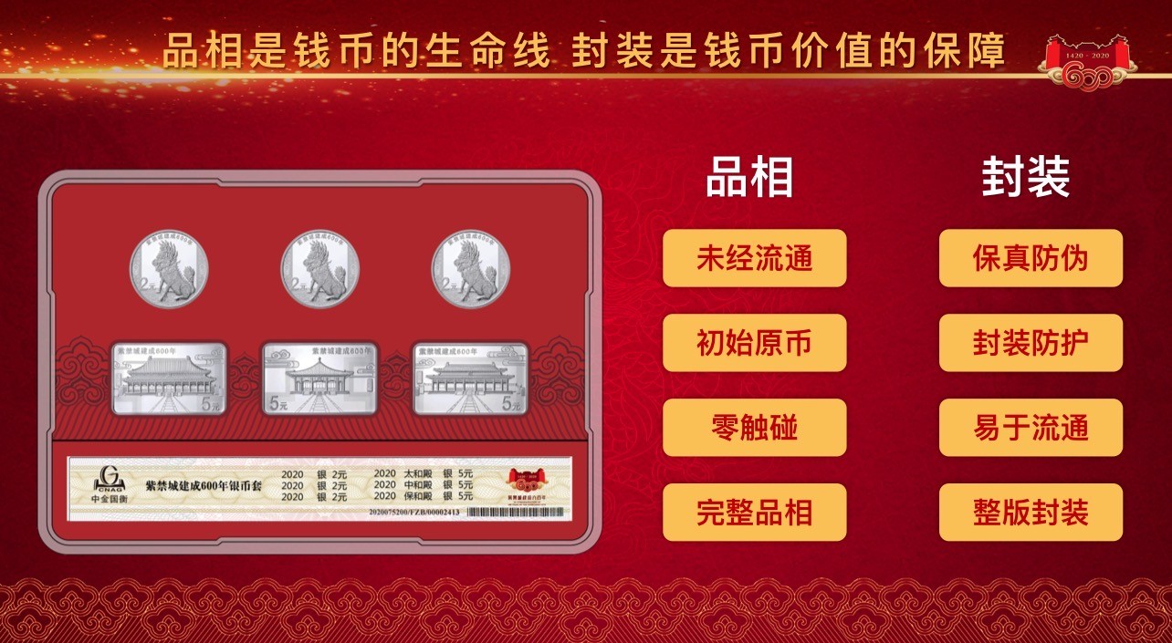 故宫纪念币封装版20连