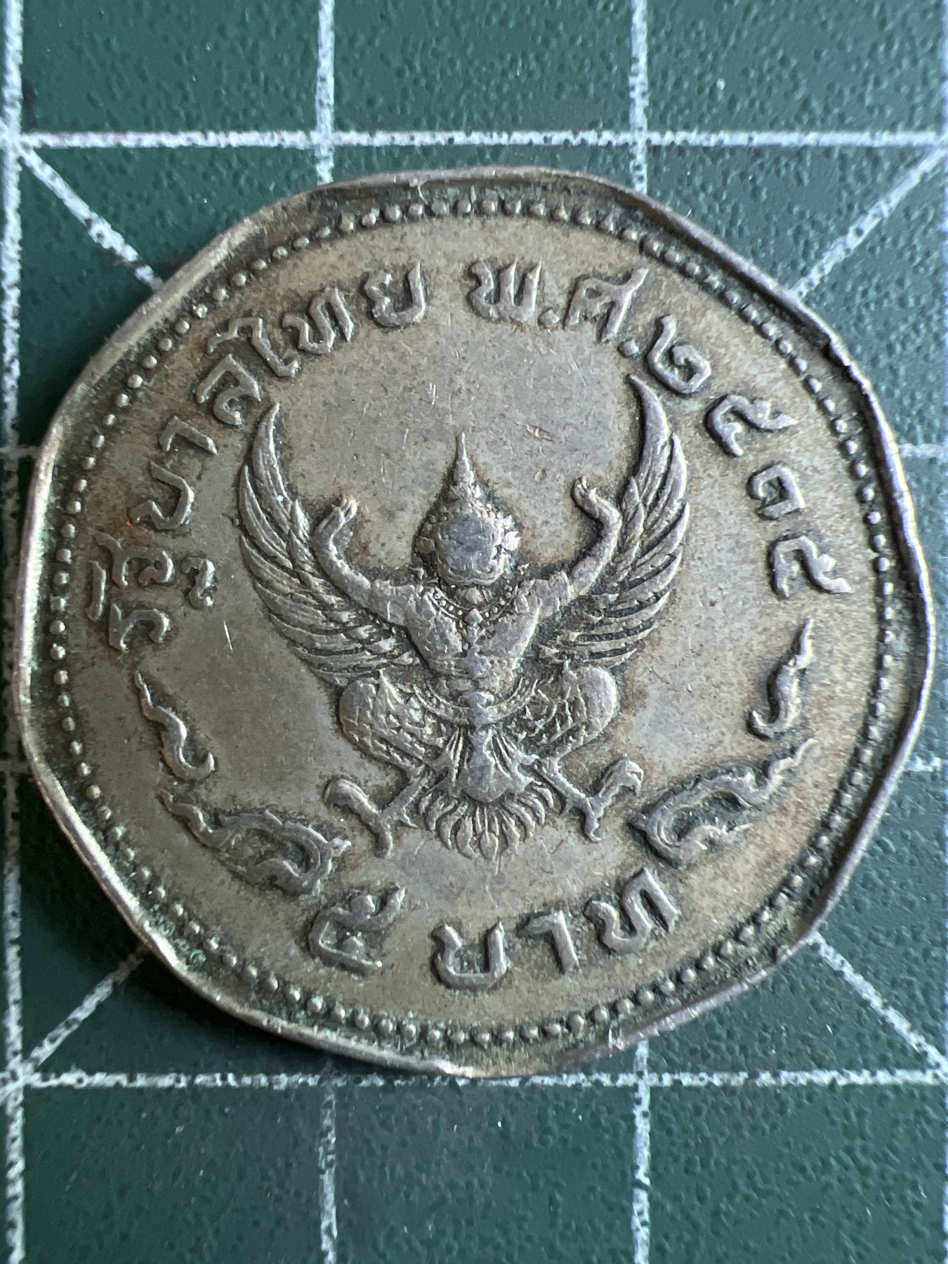 第394期 硬币专场 （无押金，捡漏，全场20包邮，偏远地区除外，接收代拍业务） 这