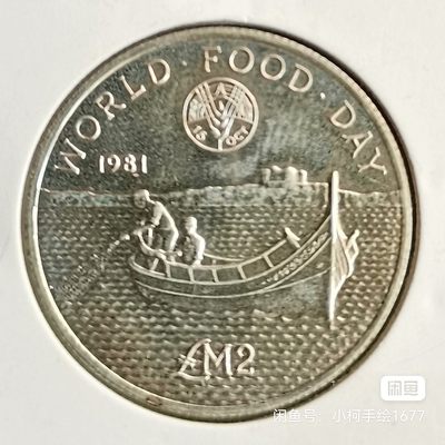 马耳他 FAO 2镑 银制币  - 马耳他 FAO 2镑 银制币 