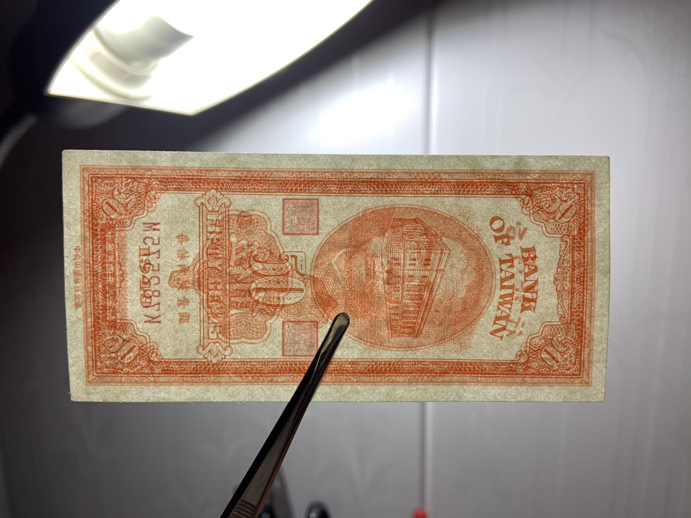收藏联盟Quantum Auction 第285期拍卖  台湾银行1949年5角 品相UNC 号码无4 细节参考如图