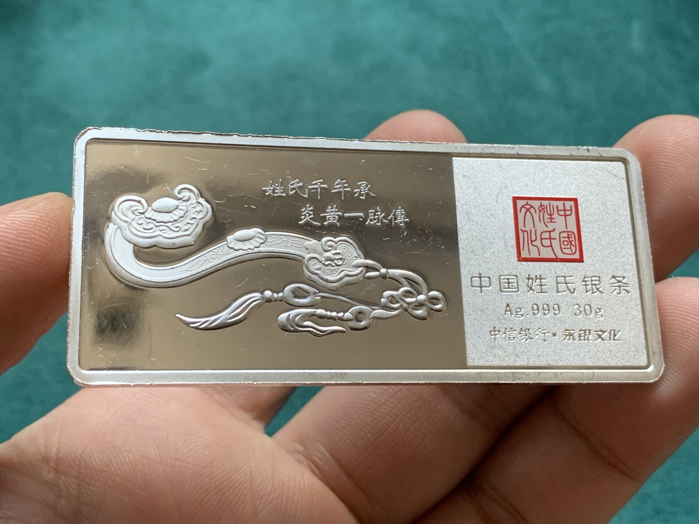 《竞宝斋》第193场-周日，周一 2场 (全场包邮) 百家姓，向姓银条 30 克一枚 999银