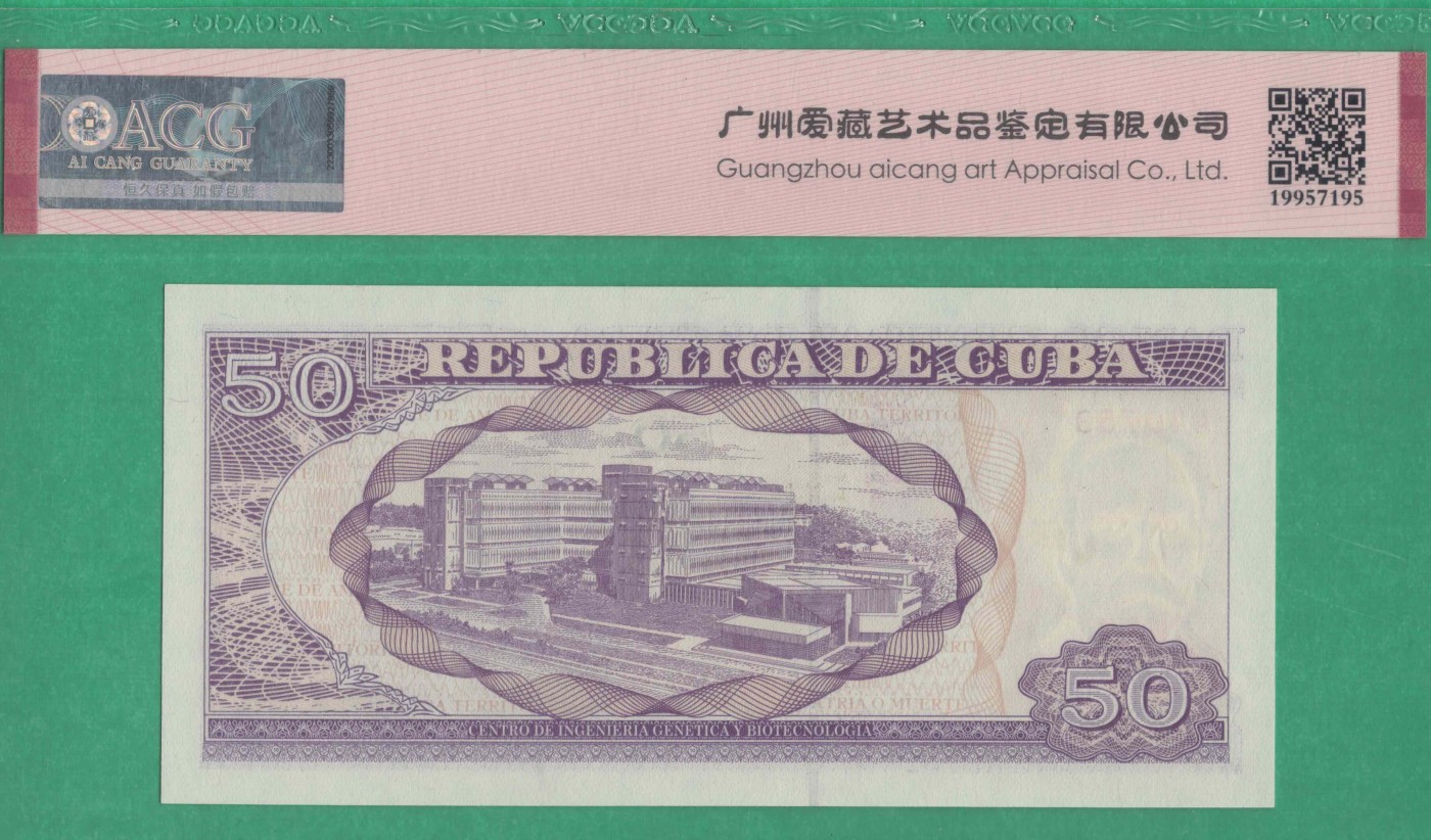 古巴50比索 2016年 P-123K 美洲纸币 实物如图 UNC
