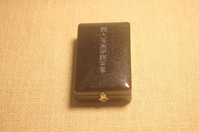 七等青叶章，战时式样  - 七等青叶章，战时式样 