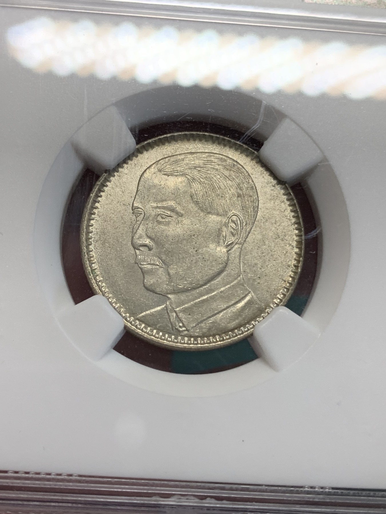 《竞宝斋》第193场-周日，周一 2场 (全场包邮) NGC-MS63 民国18年广东孙像20分银币，潜力品种，银光靓丽。63可藏的分数