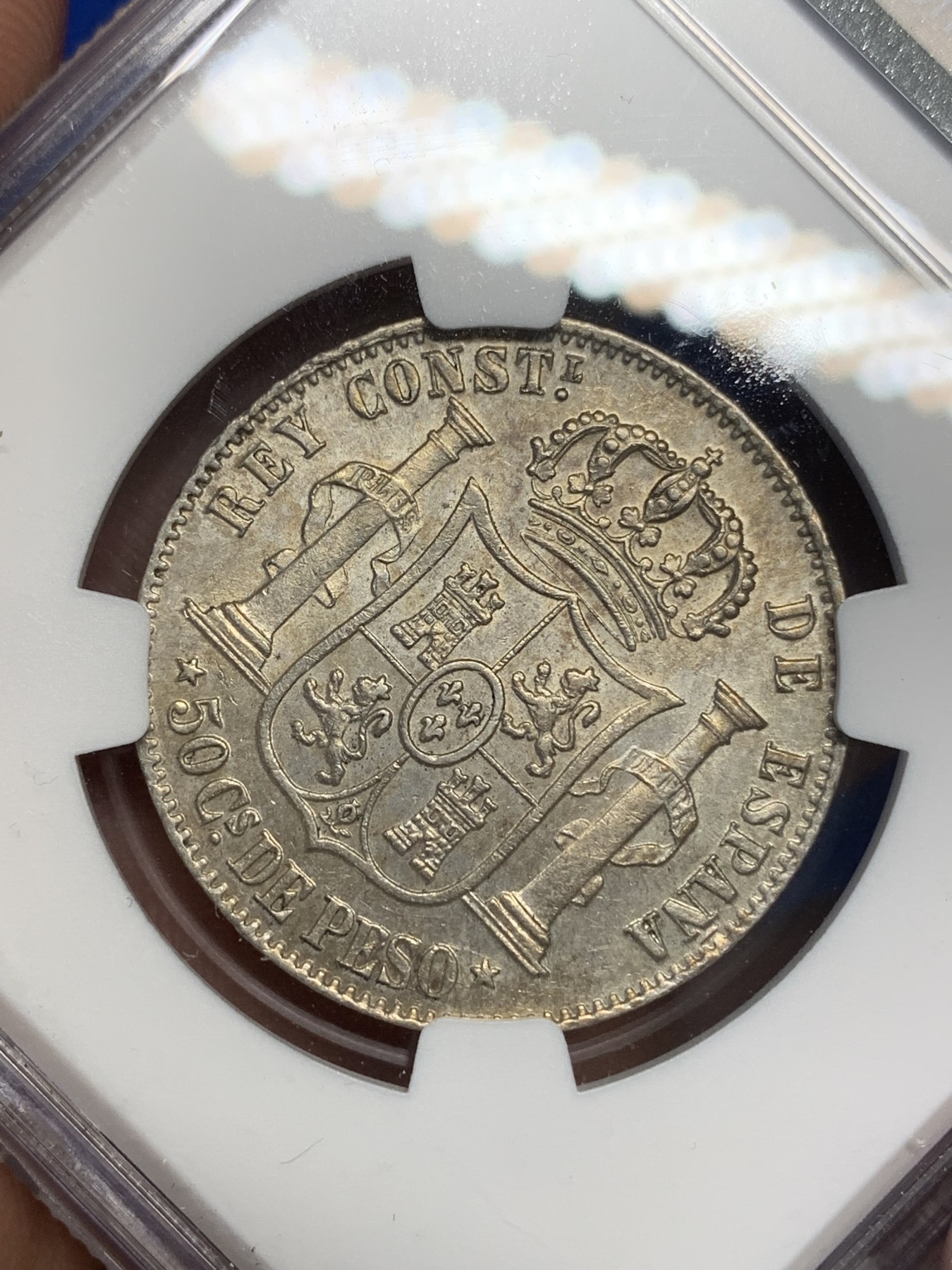 《竞宝斋》第193场-周日，周一 2场 (全场包邮) NGC-AU58 西属菲律宾 1885年 50分 银币 MS状态，低评