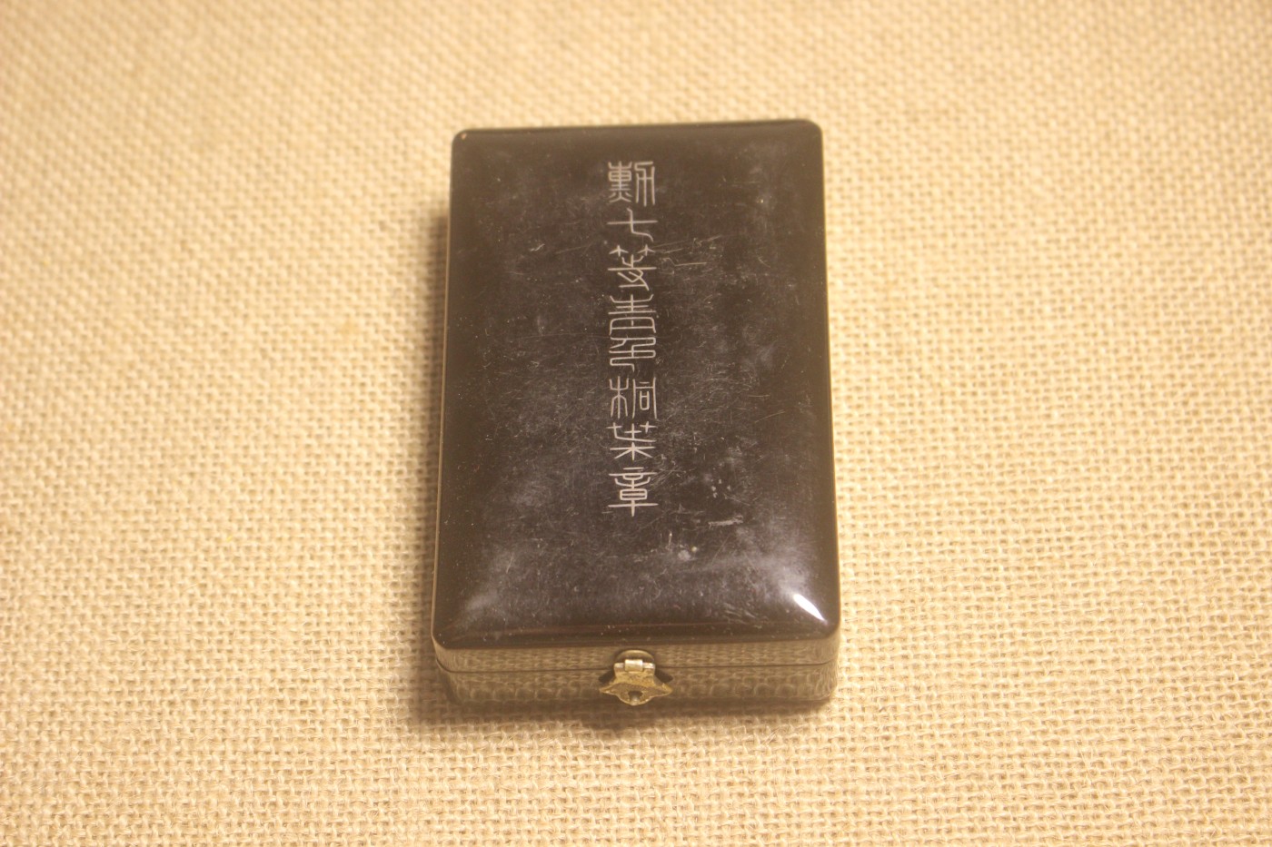 七等青叶章，战时式样 