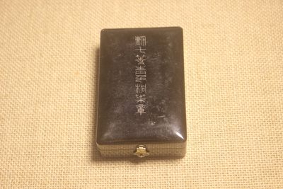 七等青叶章，战时式样  - 七等青叶章，战时式样 