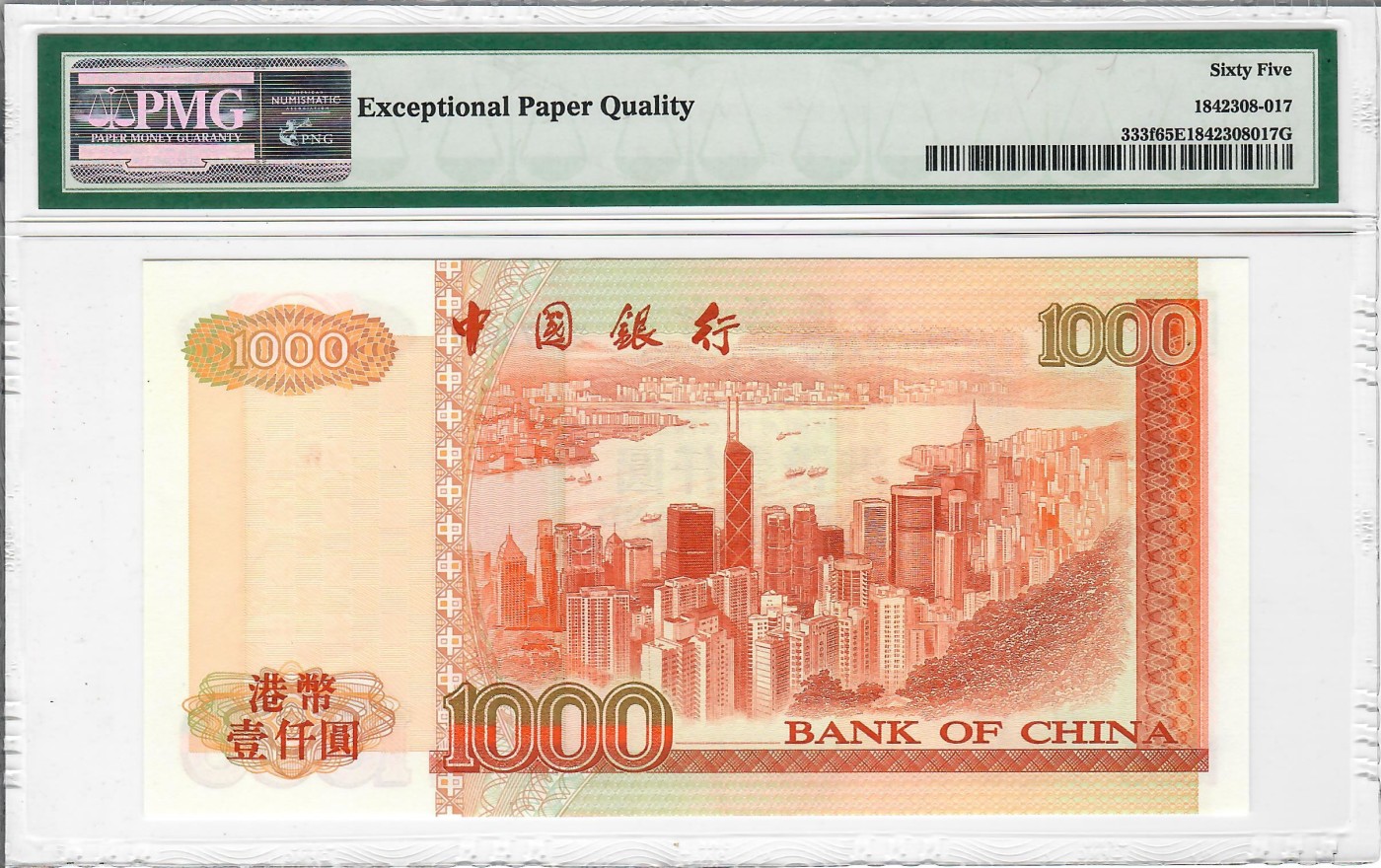 大中华拍卖第723期 香港中国银行991000 BS273615