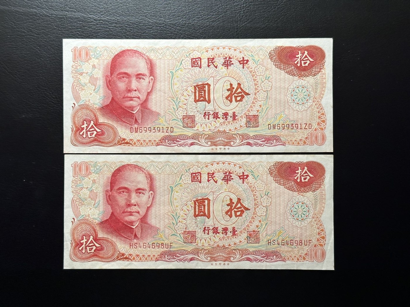 八月最后一场，第十五期大拍 一组两张，台湾老版本10台币