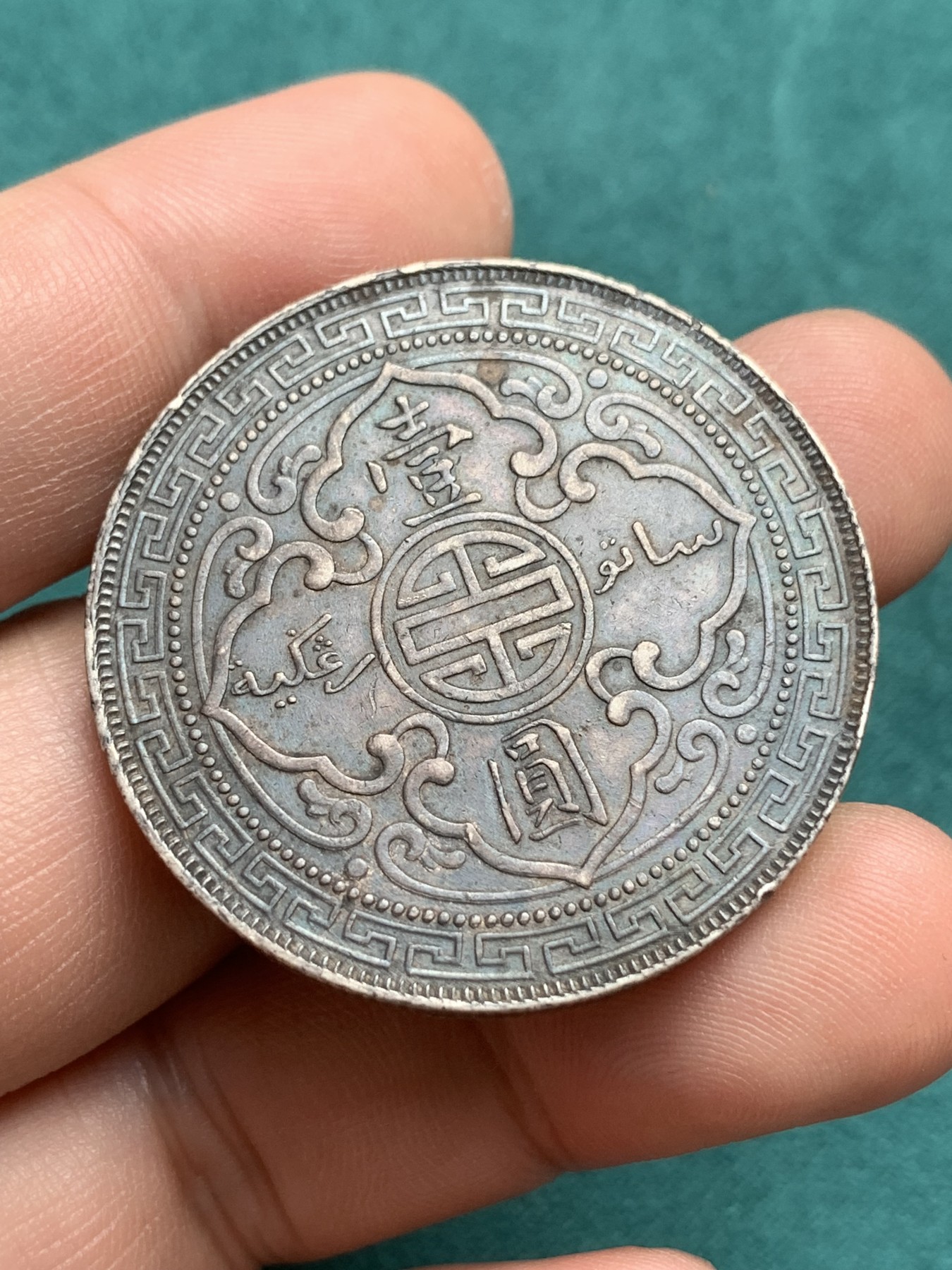 《竞宝斋》第193场-周日，周一 2场 (全场包邮) 英国贸易银 1898年站洋 大银币 包奖老味道