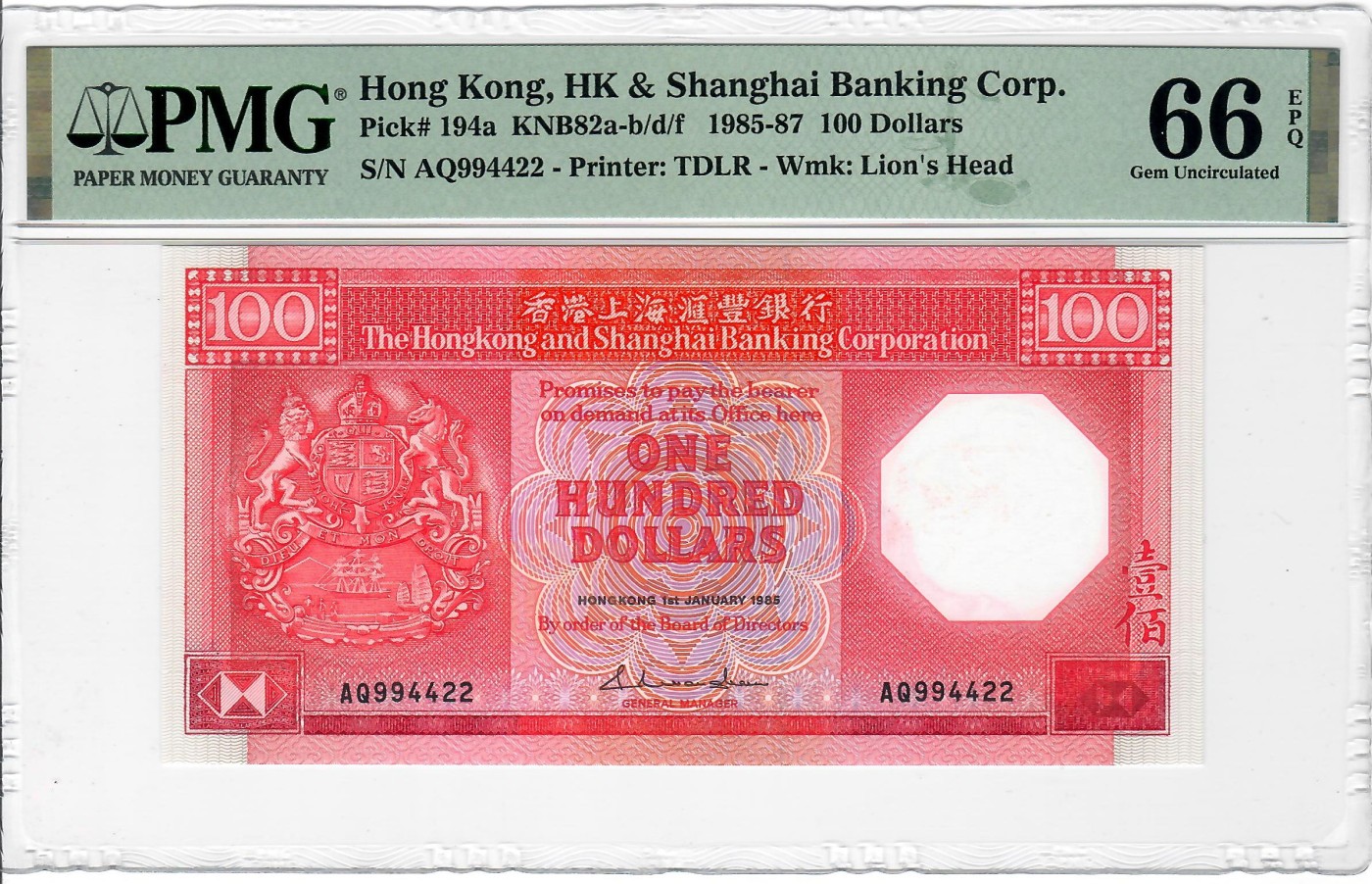 大中华拍卖第723期 香港汇丰银行85100八卦红 AQ994422