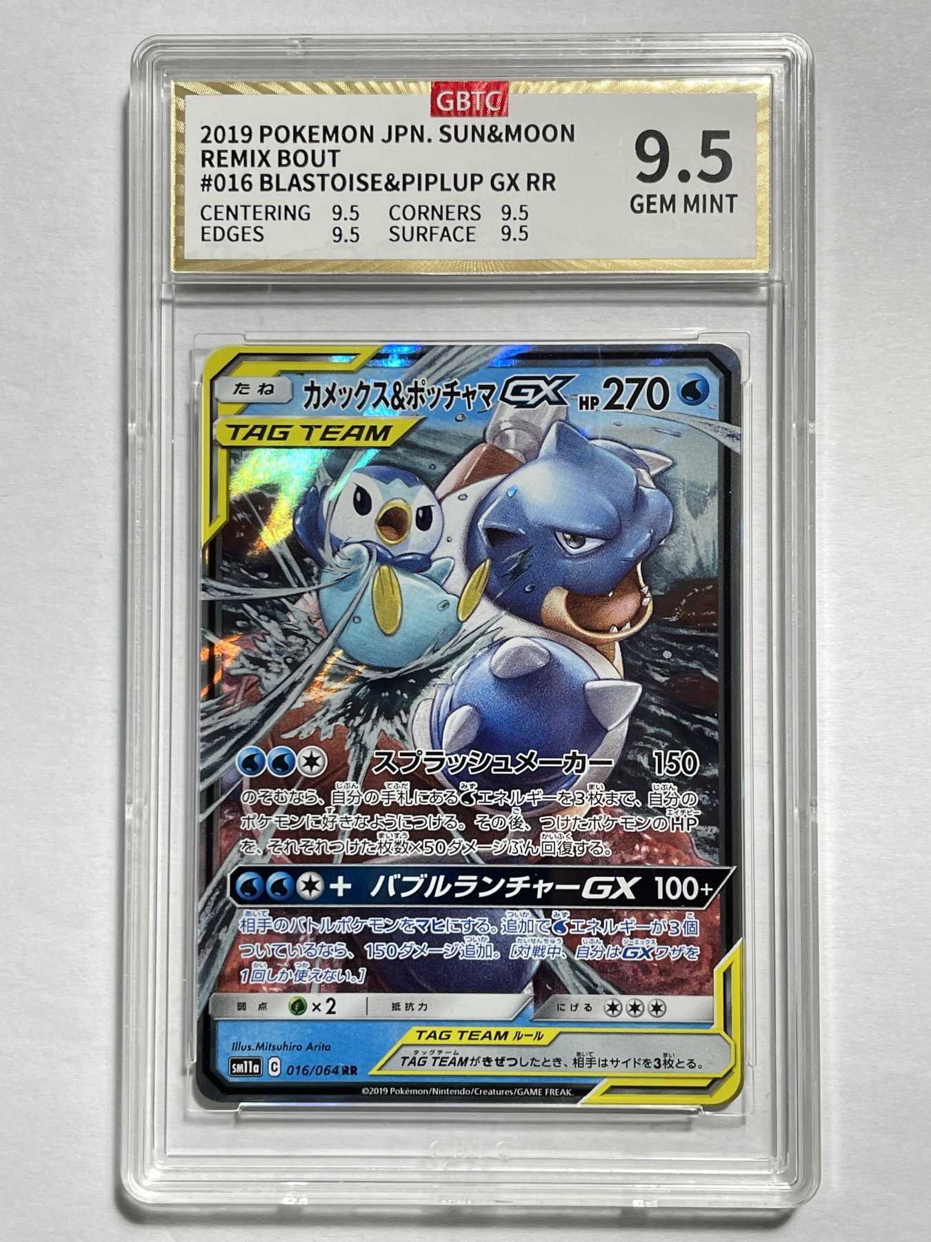 【德藏】卡牌拍卖第2期-宝可梦 Pokémon TCG专场 全场包邮 日文 2019年 水箭龟&波加曼 GX RR 公博 9.5