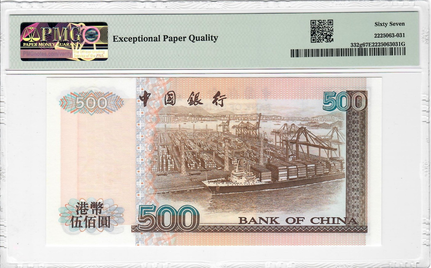 大中华拍卖第723期 香港中国银行00500 AD791598