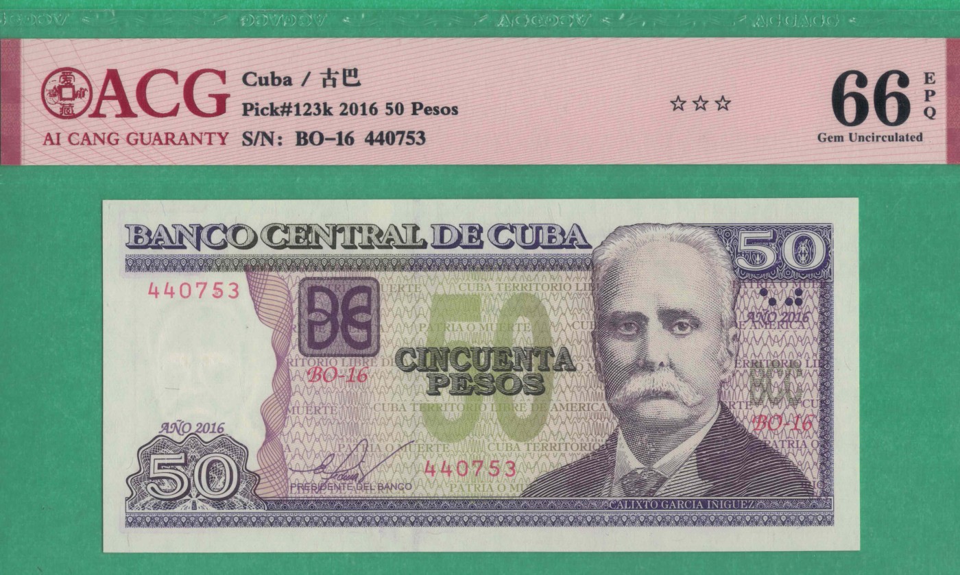 古巴50比索 2016年 P-123K 美洲纸币 实物如图 UNC