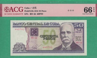 古巴50比索 2016年 P-123K 美洲纸币 实物如图 UNC - 古巴50比索 2016年 P-123K 美洲纸币 实物如图 UNC