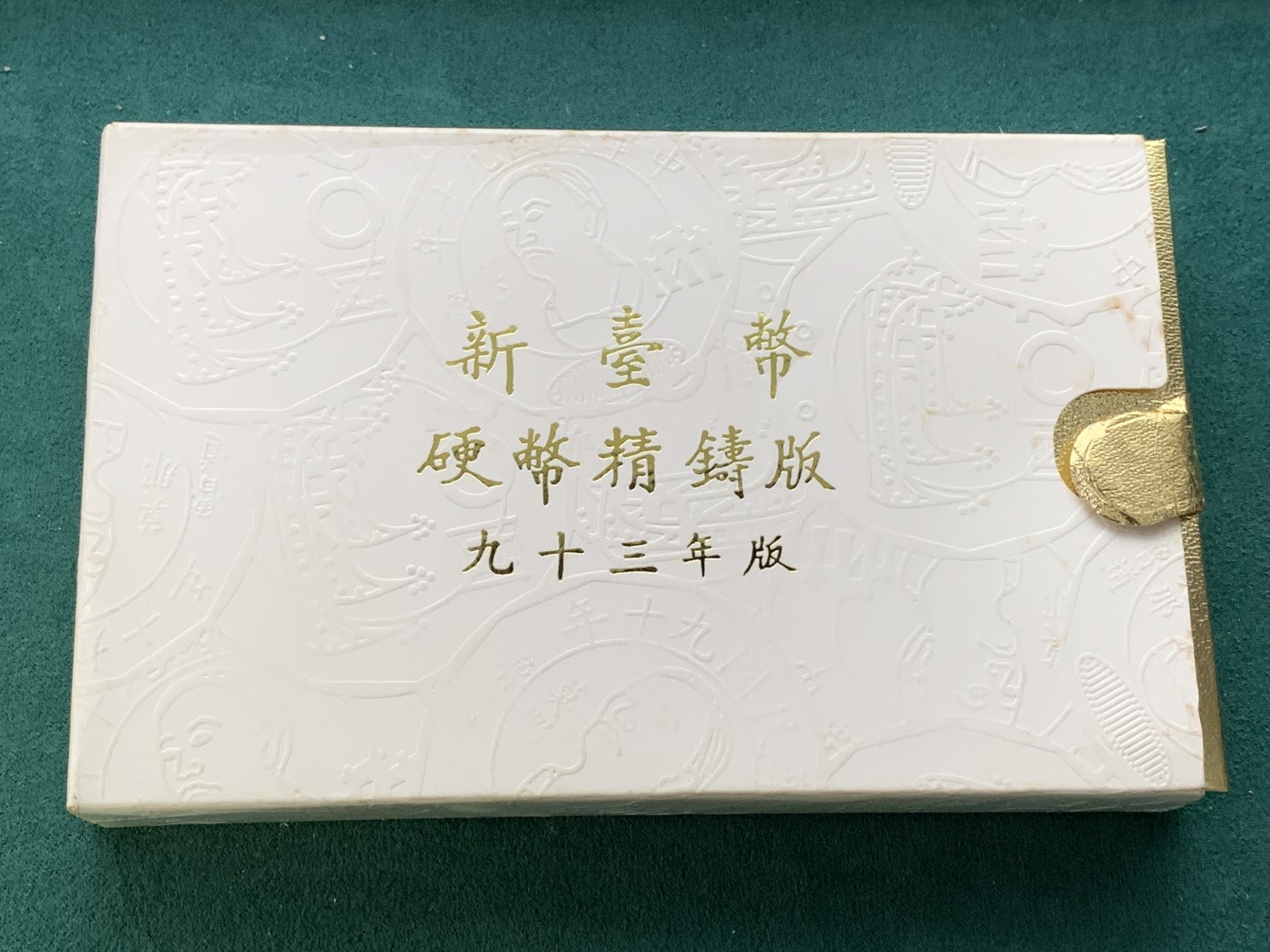 《竞宝斋》第193场-周日，周一 2场 (全场包邮) 台湾省 2004 民国九十三年第一轮猴年精致套币含二分之一盎司大银章 少见生肖 现在很难在运进来 市场价四百多元