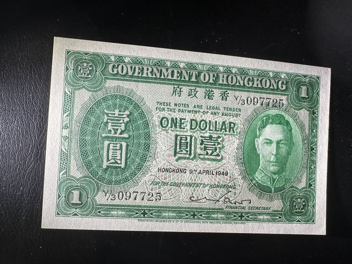 八月最后一场，第十五期大拍 （S3）香港1元，1949年版男皇。老港币热门品种