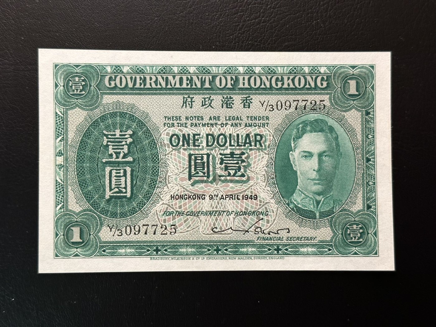 八月最后一场，第十五期大拍 （S3）香港1元，1949年版男皇。老港币热门品种