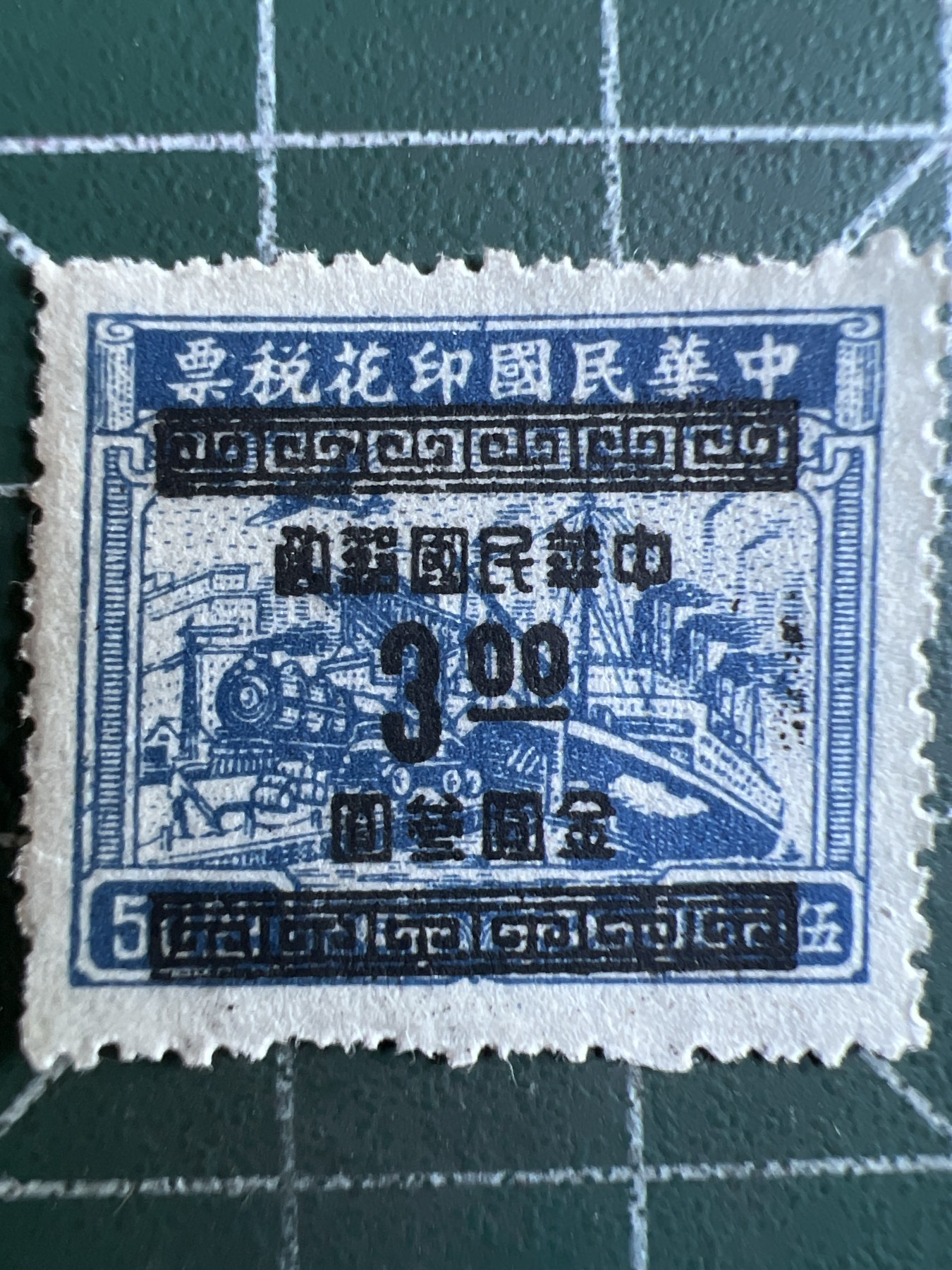 第393期 纸币专场 （无押金，捡漏，全场20包邮，偏远地区除外，接收代拍业务） 民国邮票