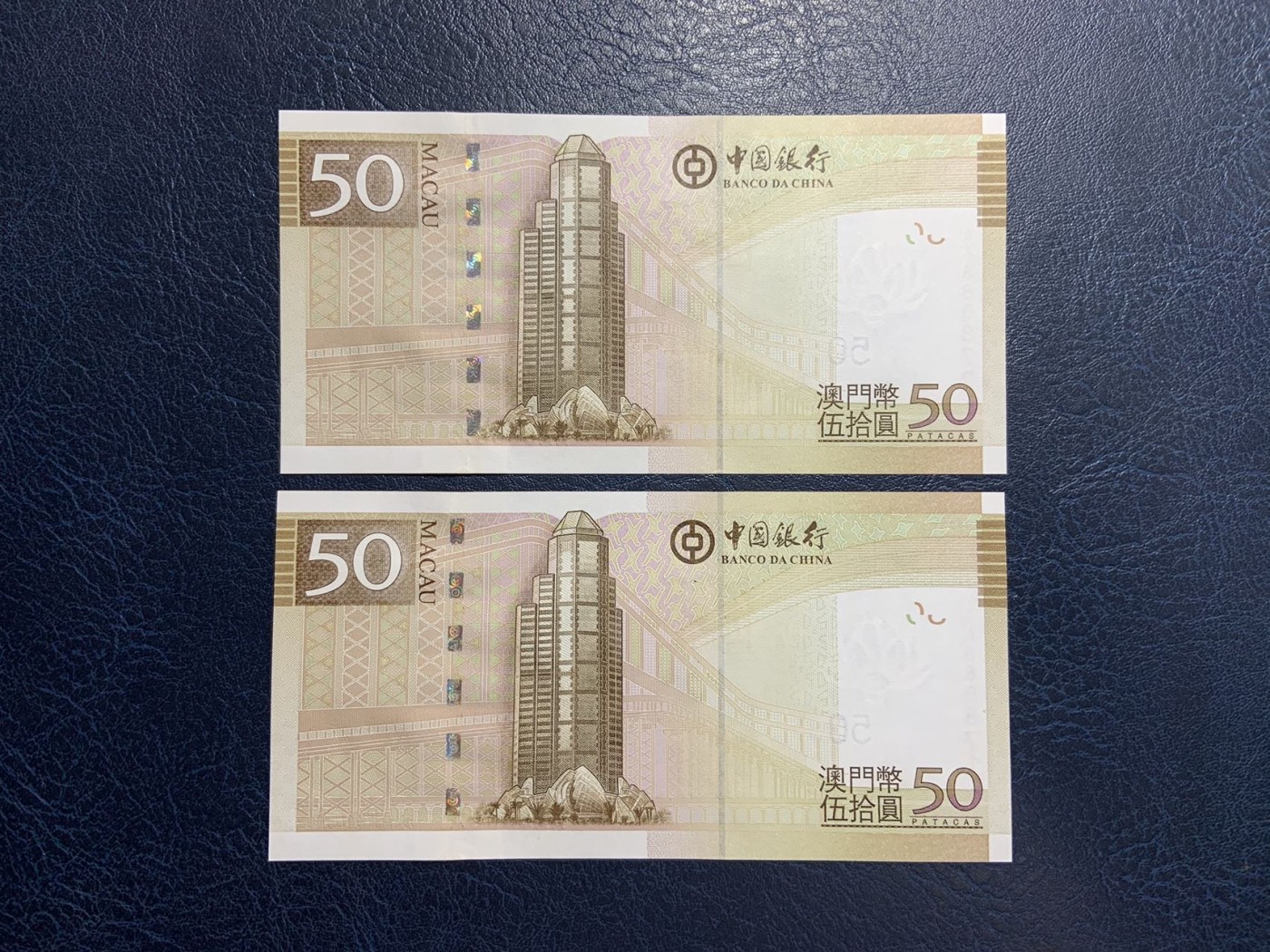 收藏联盟Quantum Auction 第285期拍卖  澳门中国银行2013年50元两连号 品相全新UNC 号码无4 首发AA冠