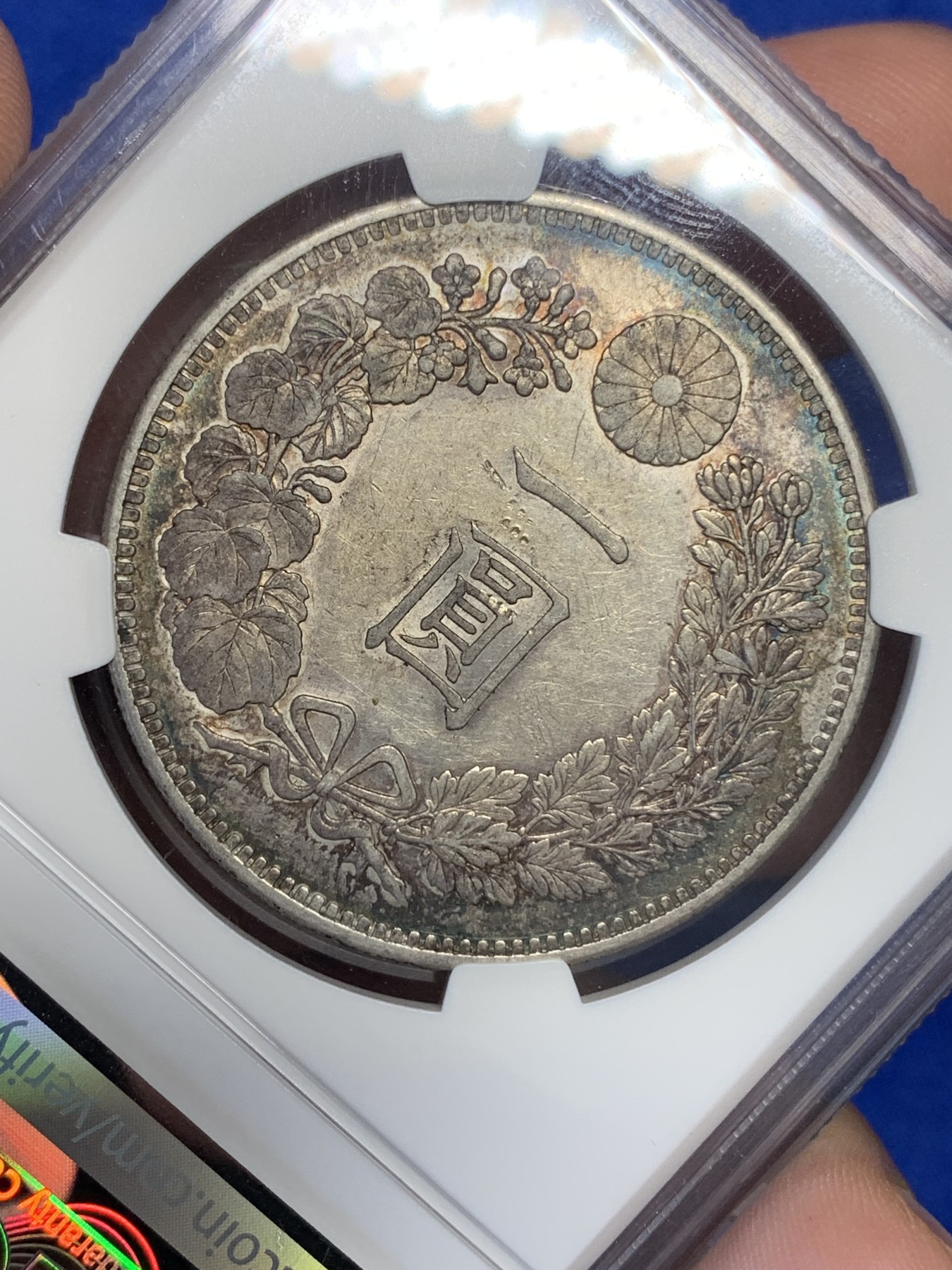 《竞宝斋》第193场-周日，周一 2场 (全场包邮) NGC-AU55 日本 1895年 1元 日龙银币 孔雀蓝环彩 非常难得
