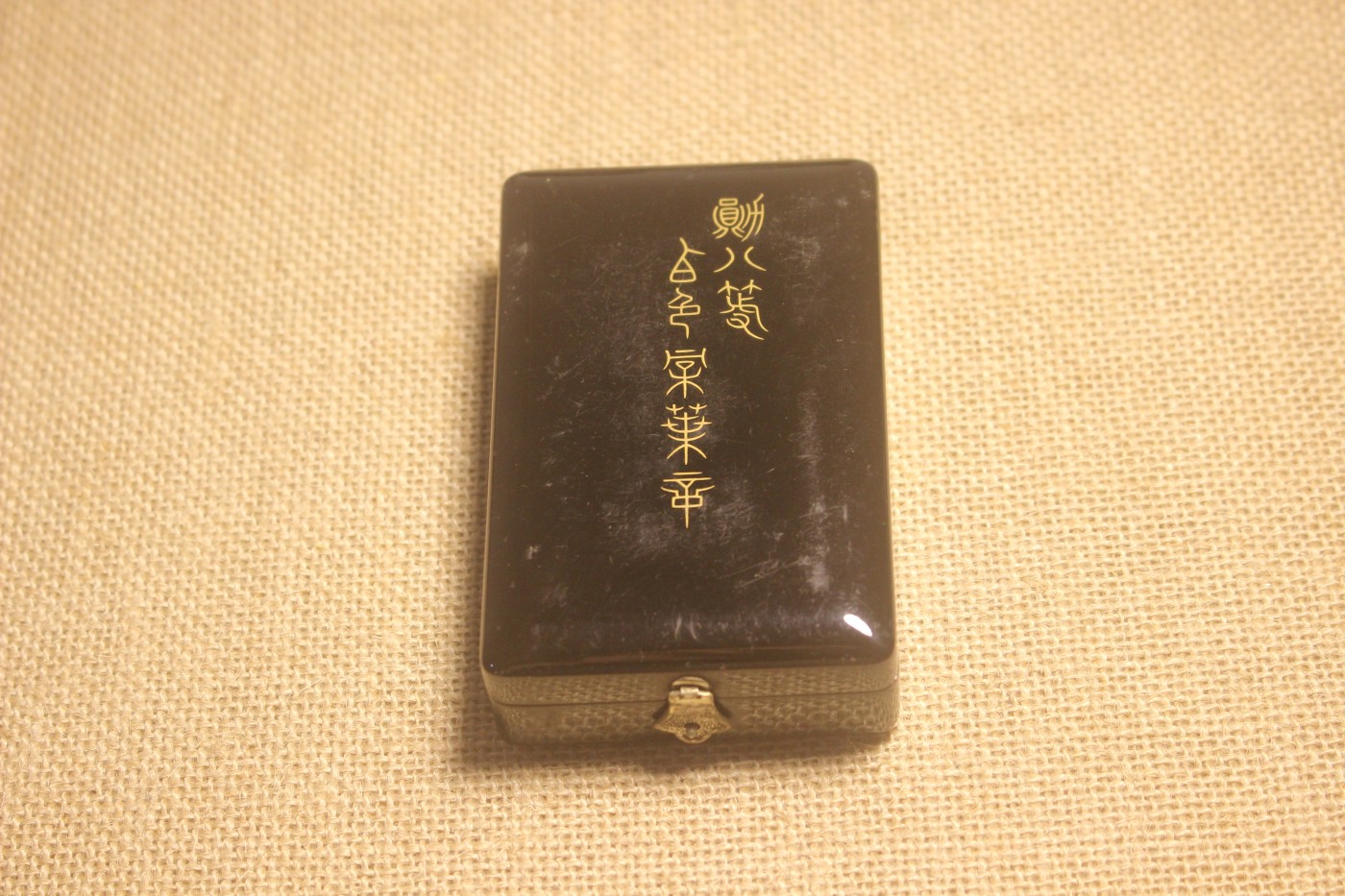 八等白叶章，大正至昭和早式样，厂标M 