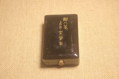 八等白叶章，大正至昭和早式样，厂标M  - 八等白叶章，大正至昭和早式样，厂标M 