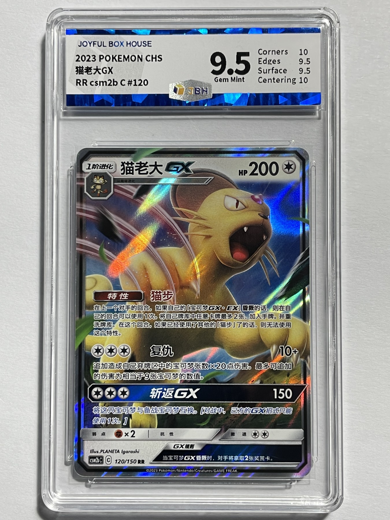 【德藏】卡牌拍卖第2期-宝可梦 Pokémon TCG专场 全场包邮 简中 2023年 猫老大 GX RR 闪卡 JBH 9.5