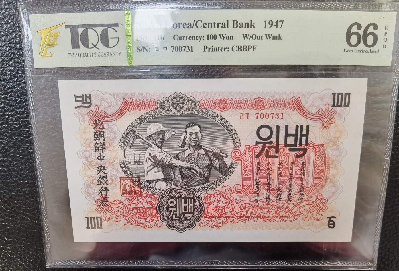 你好，9月。第010期 1947年朝鲜100元，非水印版。