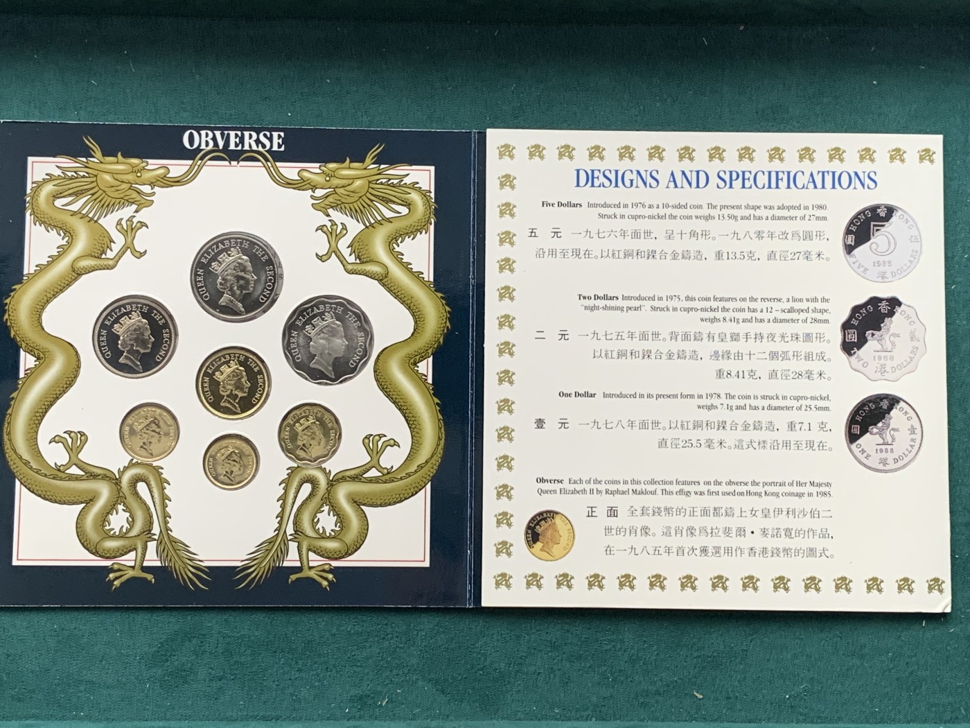 《竞宝斋》第193场-周日，周一 2场 (全场包邮) 1988年香港硬币套装 7枚 含稀少5仙铜币仅在套装中存在 保存好 高价品种