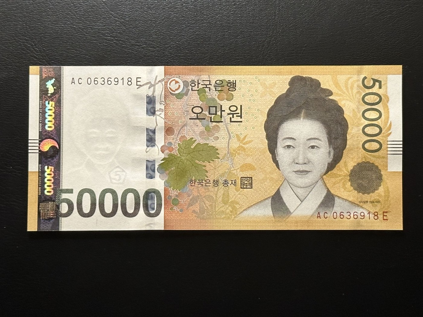 八月最后一场，第十五期大拍 （S3）韩国5万韩元，无47尾8，最高面值