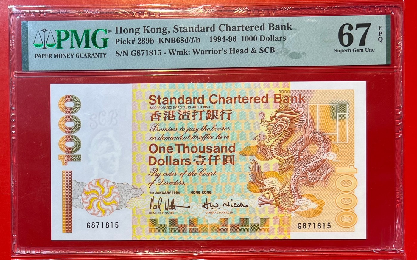 大中华拍卖第723期 香港渣打银行941000短棍 G871815