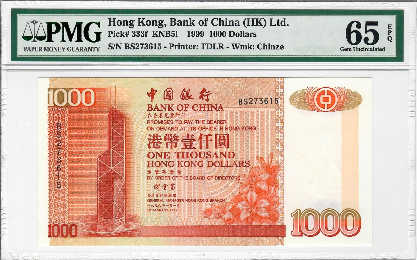 大中华拍卖第723期 香港中国银行991000 BS273615