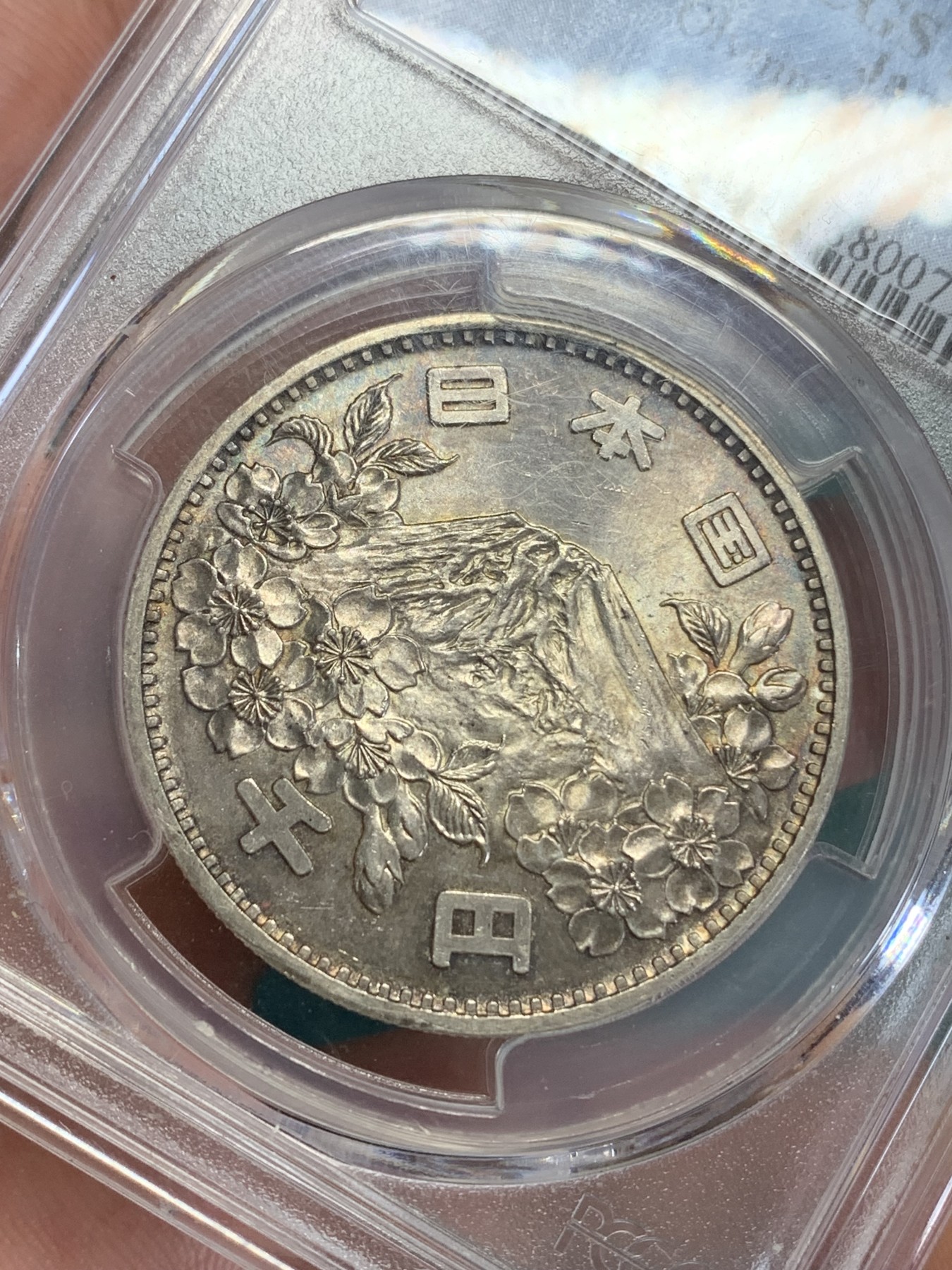 《竞宝斋》第193场-周日，周一 2场 (全场包邮) PCGS-MS63 1964年日本东京奥运会1000円 银币 925银