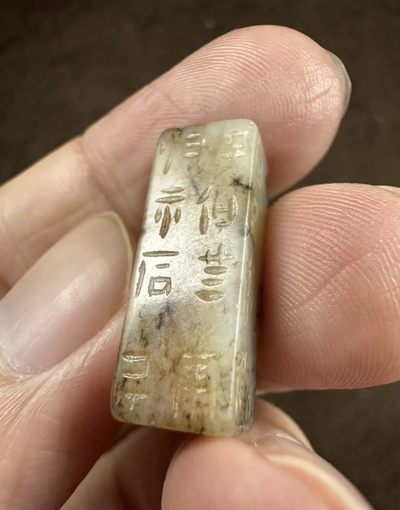 玉石翡翠玛瑙｜拍卖专场  刚卯玉珠小挂件