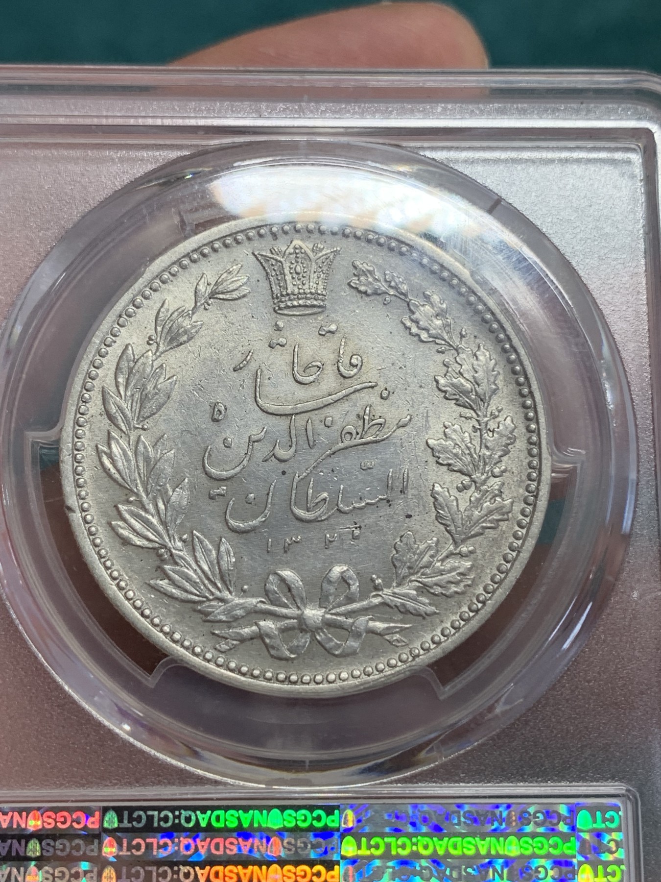 《竞宝斋》第193场-周日，周一 2场 (全场包邮) PCGS-UNC 1902年伊朗 5000第纳尔 拿刀狮子 大银币