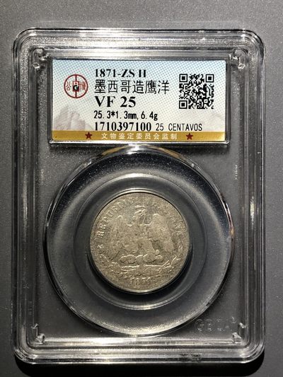公博评级墨西哥鹰洋25分小鹰洋（397100） - 公博评级墨西哥鹰洋25分小鹰洋（397100）