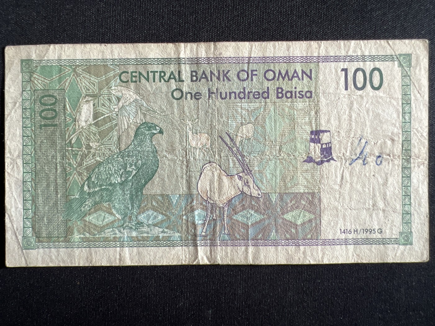 第398期 纸币币专场 （无押金，捡漏，全场20包邮，偏远地区除外，接收代拍业务） 阿曼100派沙