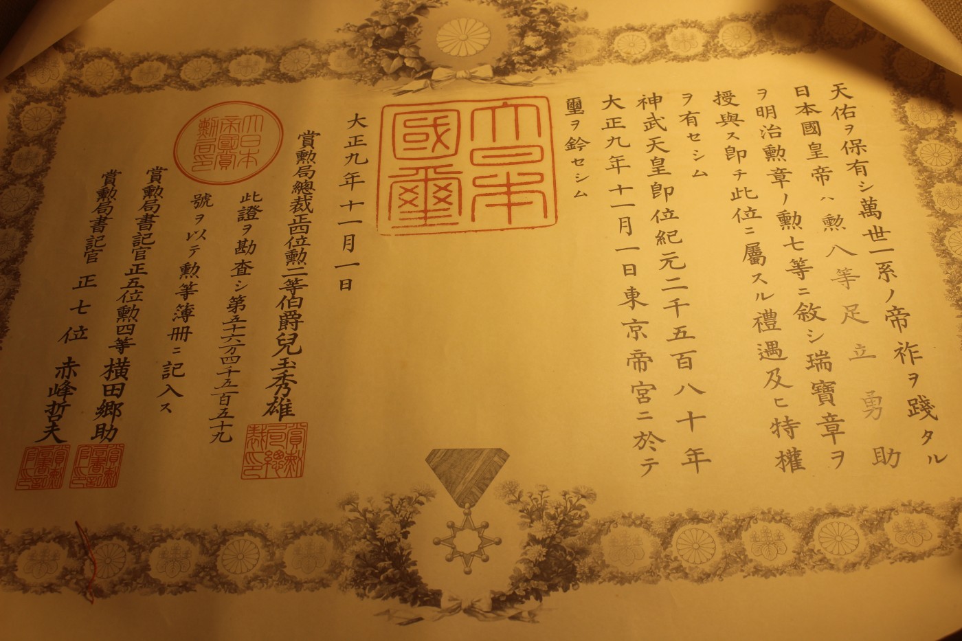 战捷个人套装，授予海军一等军曹足立勇助 