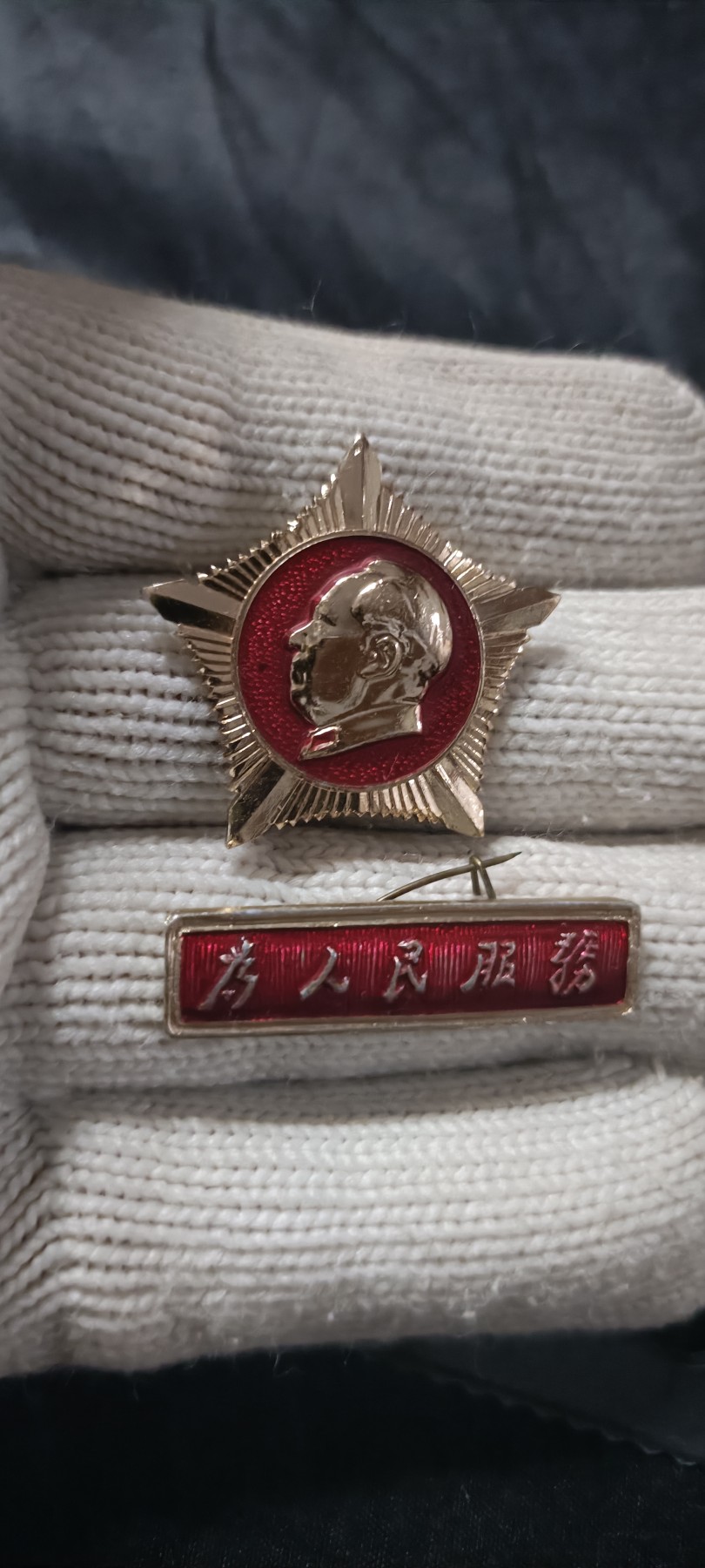 全场0起0押金！ 精品像章，红色文献！ 65式军星！做毛主席的好战士，林提