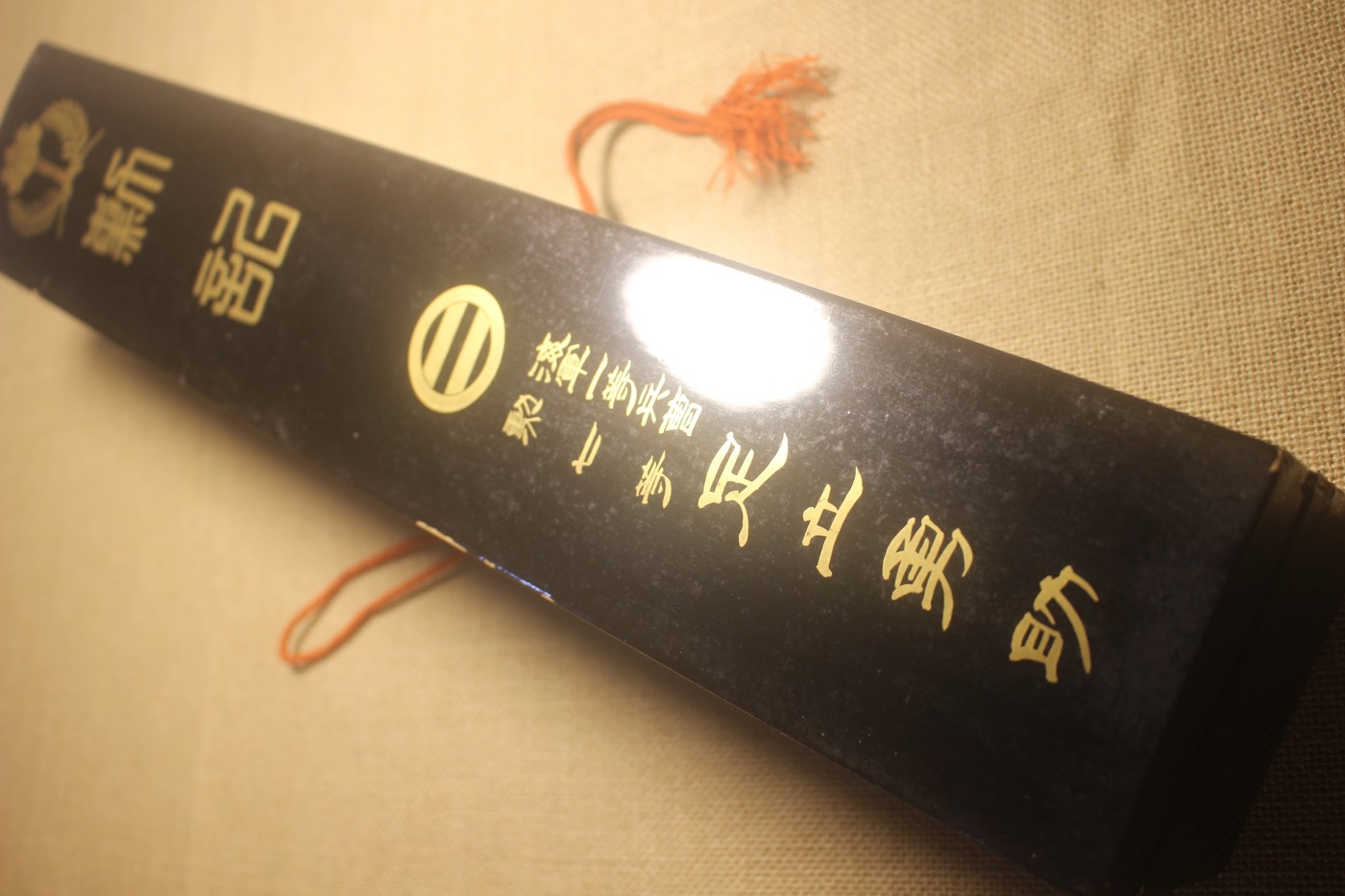 战捷个人套装，授予海军一等军曹足立勇助 