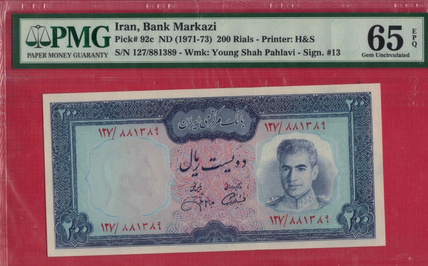 伊朗200里亚尔 1971年至1973年 P-92c 签名13 无47 亚洲纸币 实物图 UNC